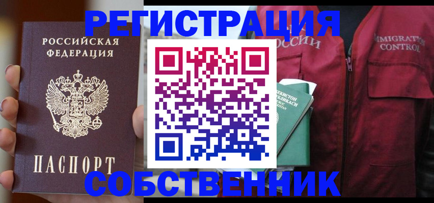 прописка поиск в Чусовом