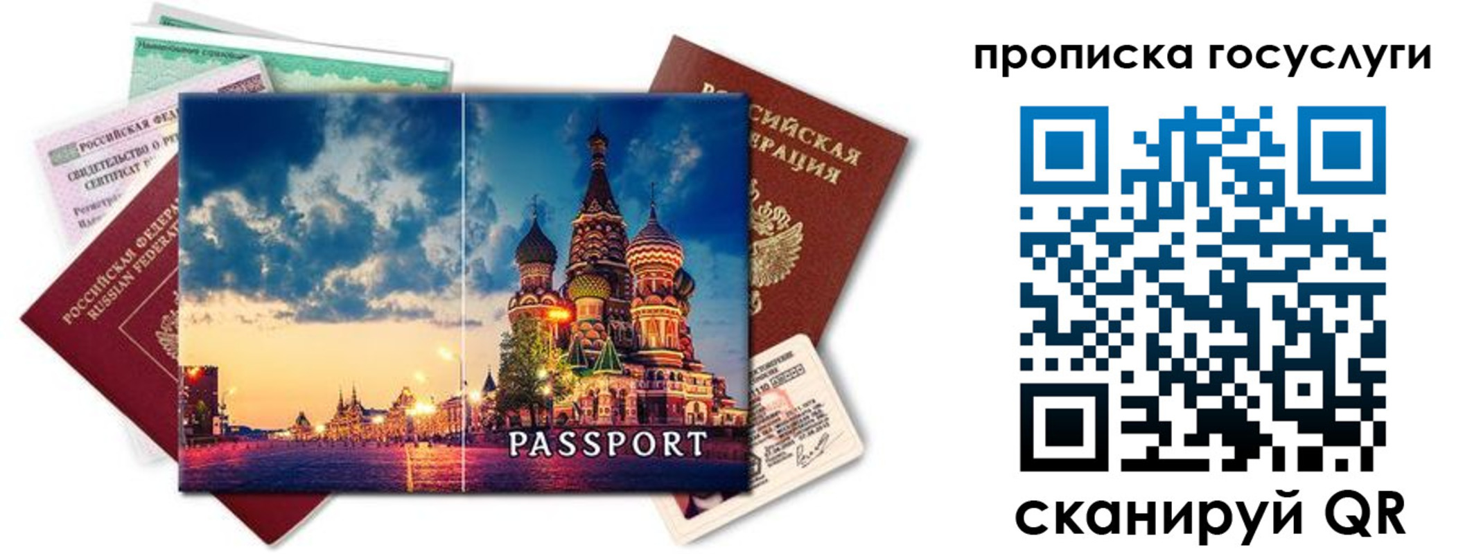 временная регистрация гарантия в Чусовом