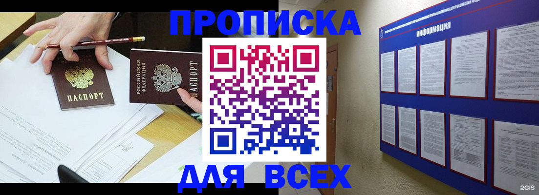 прописка ребенка в Чусовом