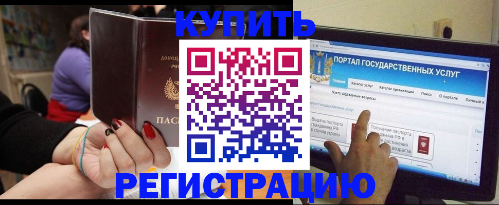 прописка для кредита в Чусовом